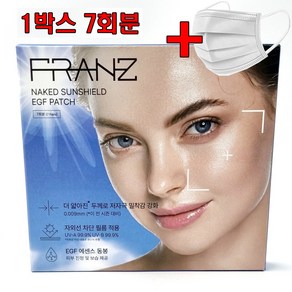 [25년 최신상] 프란츠 네이키드 선쉴드 EGF 이지에프 선패치 7회분 + 덴탈 마스크 증정, 1개