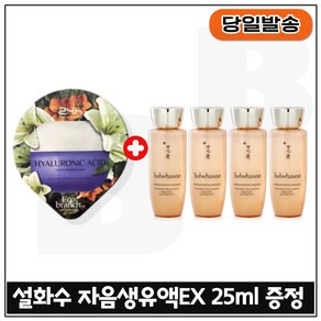 지이세븐 에코 히아루론 수면팩 구매시 자음생유액EX 25ml x4개_총 100ml 세트구성_, 1개