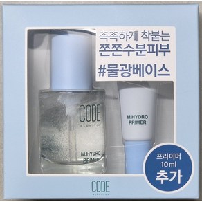 코드글로컬러 M 하이드로 프라이머 30ml, 물광, 1세트