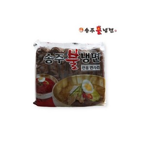 송주불냉면 냉면사리 5인분 1100g, 1.1kg, 1개