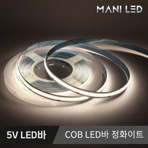 고휘도 슬림 COB 면발광 스트립 LED바 5M롤 줄조명, 2.5V COB LED바 5M, 정화이트, 1개