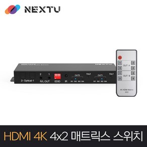 /NEXT 2405UHD-4K/HDMI2.0 4x2 매트릭스 스위치/4K 60Hz 4:4:4/HDCP 2.2/입력 4포트/출력 2포트/DSD/HD(HBR) 오디오 지원/4K HDR