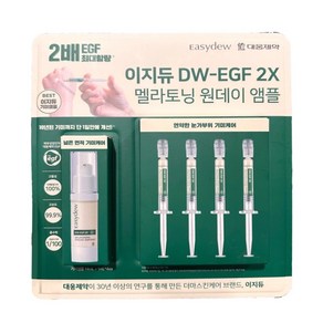 이지듀 DW - EGF 2X 멜라토닝 앰플 14ML + 1ML X 4, 1세트