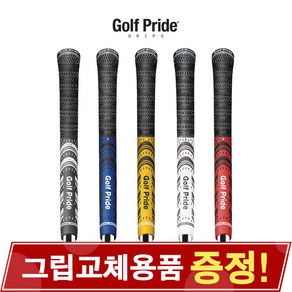 GOLF PRIDE 골프프라이드 MCC MULTICOMPOUND MCC멀티컴파운드 골프그립