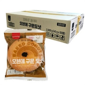 삼립 오븐에 구운도넛, 40g, 100개