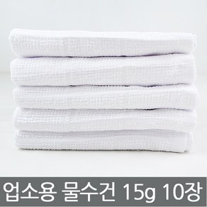 타올미 업소용 면100% 15g 물수건 소 10장 행주 식당용 주방