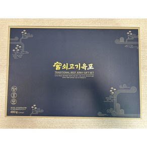 궁 쇠고기육포 선물세트, 480g, 1개