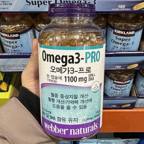 코스트코 웨버네럴스 오메가3 프로, 180정, 1390mg, 180개