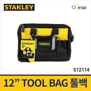 스탠리 STANLEY 12인치 TOOL BAG 툴백 512114 / 공구함, 1개