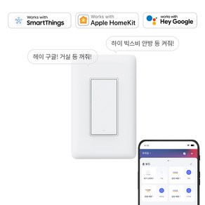 [아카라코리아] 무선 타이머 원격 자동 불끄기 스마트 전등 스위치 (중성선 불필요), 1개, 1구