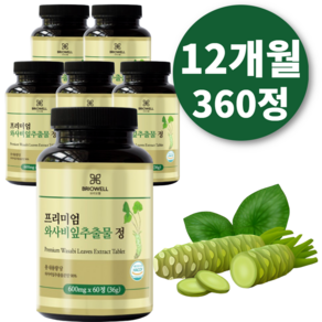 [브리오웰] 와사비잎 추출물 고추냉이 추출 분말 가루 600mg, 6개, 60정