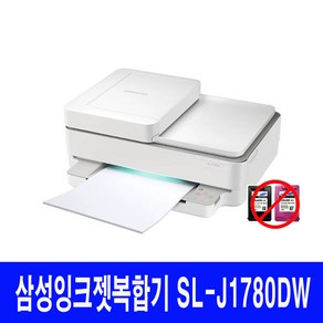 삼성전자 잉크젯복합기 SL-J1780DW 무한잉크(옵션선택) PRINT+COPY+SCAN WIFI 자동급지 자동양면인쇄 정부24 지원