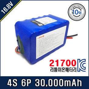 금양 21700 배터리팩 4S 6P T20C KY50E, 1개