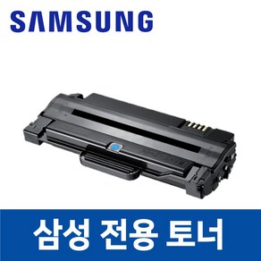 삼성 ML-2525K 호환 토너 잉크 프린터 프린트