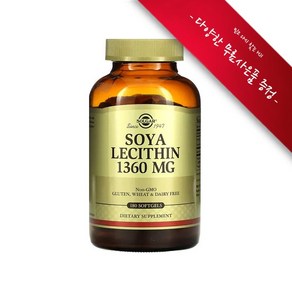 [사은품선택] 솔가 레시틴 1360mg (180정 소프트젤) Solgar Lecithin 1360mg 180 softgels