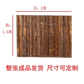 대나무 울타리 테라스 야외 난간 꾸미기 장식 인테리어 담장 가림막 담벼락 조립식, 5. 탄화 대나무 높이 1.5m x 길이 2m