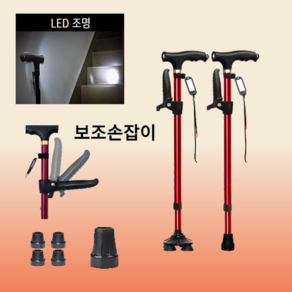 yekoong 노인 어르신 초경량 네발지팡이 LED 라이트 거치손잡이