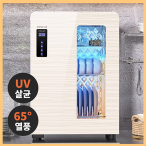 바플린 모던 식기건조기 UV 오존 살균 소독 열풍 가정용 대용량 컵 칼도마, 58L
