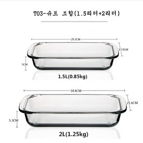 JINGHENG 오븐용기 전자레인지 광파오븐 오븐 전용 직사각형 내열 강화유리 그릴 물고기찜 판