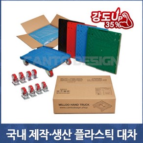 (상판만 판매) 밀루 달리/대차/카트/공장용 운반대차/부품박스 운반대차/핸드트럭/구루마 MILOO DOLLY/FLATBED CART/HAND TRUCK, 초록색, 1개