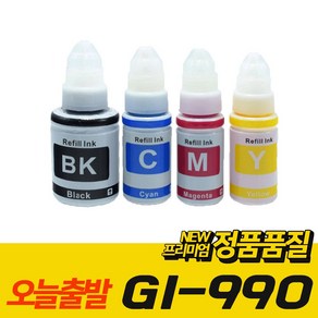 캐논 GI-990 호환 잉크 G3900 G4900 G4910 G1900 G4902, GI-990Y 노랑, 1개