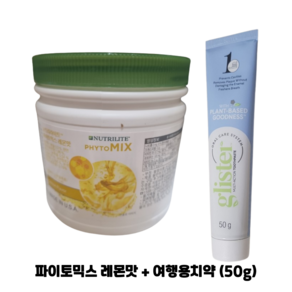 암웨이 파이토믹스 레몬맛 (수분 활력충전) + 암웨이 여행용치약 (50g) 1개 [한진택배/무료배송]