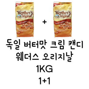 웨더스 버터맛 수입 사탕 캔디 과자 대용량, 2개, 1000mg