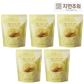 자연주의 계란 버터 쿠키 100g, 5개