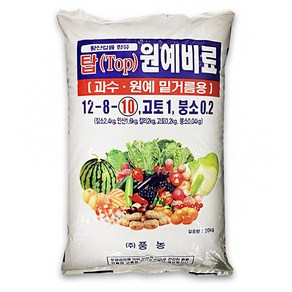 탑 원예 복합비료 20kg