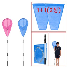 (3단 알루미늄 잠자리채 대형 1호-색상임의) 140cm 1.4m 잠자리채망 접이식 뜰채 말벌채 양봉채 낚시 뮬고기 어망 곤충 채집 안테나 길이조절 빅사이즈