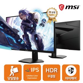 MSI G274F IPS 게이밍 180 아이케어 HDR 무결점D