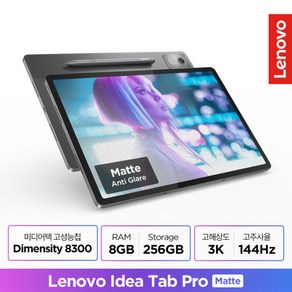 [Lenovo Cetified] 레노버 Idea Tab Po 12.7 Wi-Fi 포토리뷰, Matte 그레이, 256GB