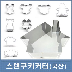 스텐쿠키커터 네잎크로버 기차 병아리, 피카츄, 1개