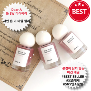[리뉴얼 정품] 붓결이 남지 않는 비건 네일 / 손끝에서 찬란하게 빛나는 로맨틱 모브 에디션 [디 어 에 이 샤인 _온 _미 _네일 컬러 25 colos], 1개