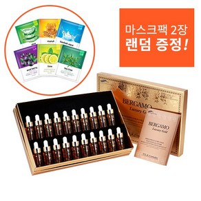 BERGAMO 베르가모 럭셔리 골드 콜라겐 앤 캐비어 앰플 (20개/박스) 화장품, 13ml, 2개