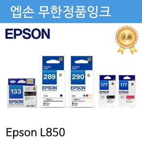 엡손 무한정품잉크 T673400 Epson L850용 노랑, 1개