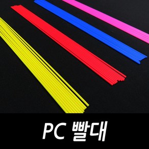 DIY용 PC빨대 튜닝용 채비소품, PC빨대 1.8mm레드(10개입), 10개