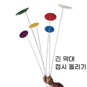 긴 막대 접시돌리기 턴테이블 세트 운동회 장대, 화이트 세트, 1개