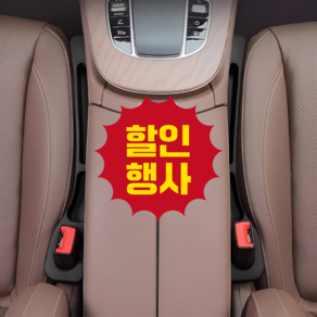 빅스테퍼 차량용 틈새막이 전차종 호환 카시트 틈새쿠션 커버 운전석+조수석, 1개, 블랙