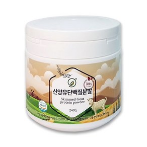 산양유 단백질분말, 1개, 240g