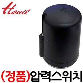 PH-125A PH-255A PH-405A PC-266R 한일자동스위치, 1개