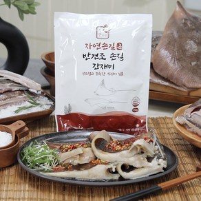 자연손길반건조간재미 자연손길 국내산 반건조 손질간재미 250g10팩, 10개, 2.5kg