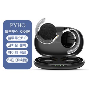 PYHO 귀걸이형 블루투스 이어폰 고품질 오디오 무선 스포츠 이어폰, 블랙