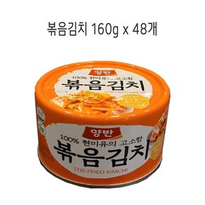 동원 양반 캔김치 볶음김치 160g 48개