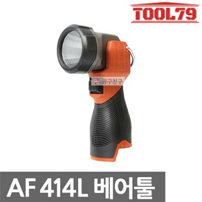 아임삭 AF414L 베어툴 충전LED라이트 14.4V랜턴작업등, 1개