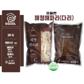 해청 해파리 발/다리/머리 2kg (원료80%+식염수20%) 해파리냉채, 4개