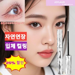 25% 할인[눈 확대] 마스카3d볼륨 마스카라 워터프루프 마스카라내추럴 컬링 마스카라 라 속눈썹 연장/블랙/1.2g, [빠른 건조 마스카라]*1+1, 1개