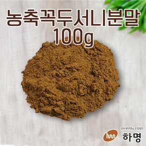 농축 꼭두서니 분말 100g (100g / 500g / 1kg) 천연염료 천연염색재료