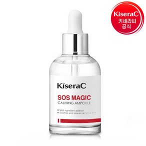 키세라C SOS 매직 트러블 진정 시카 앰플 40ml