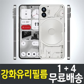 콤비몰 낫싱폰 스마트폰 강화유리필름 Nothing Phone2 combimall 액정화면보호 9H 방탄 2.5D 투명 낫띵 낫씽 나싱 핸드폰 휴대폰 5p 10p, 5개입, 낫싱폰2